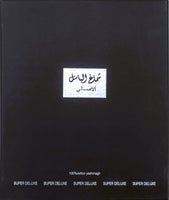 SHEMAGH - Bassal White