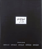 SHEMAGH - Bassal White
