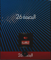 SHEMAGH - Bassam Red-26
