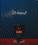 SHEMAGH - Bassam Red-26