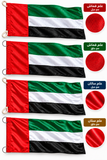 UAE National Flag – Premium Quality Fabric | علم الإمارات العربية المتحدة